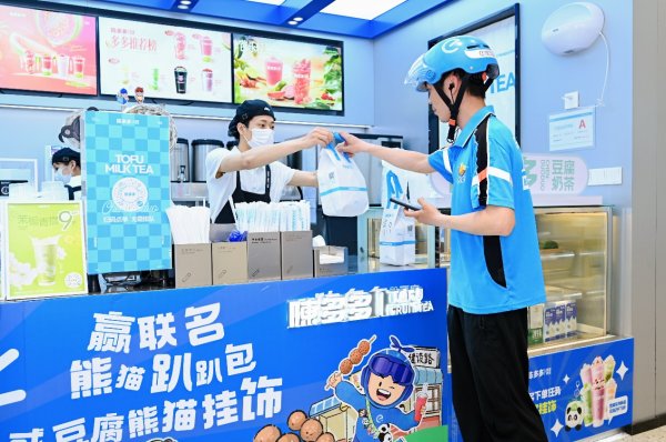 嘉理证券 五一成都游客外卖订单周环比增长100%  “熊猫”相关品类大受欢迎丨封面有数