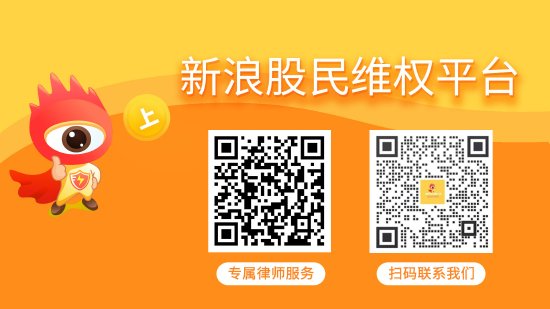策略盈 锦州港（600190）再收证监会行政处罚事先告知书，两段投资者可索赔