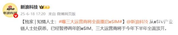 股民之家 终于等到！三大运营商重启eSIM，华为苹果已上车，普通人用是爽还是坑？