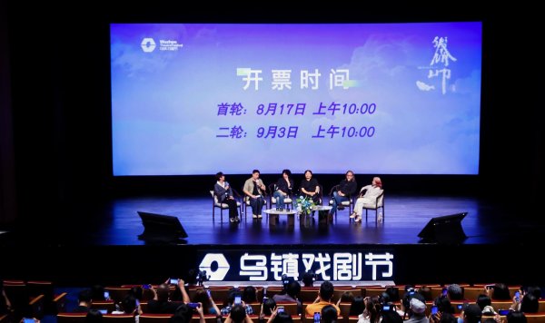 启点配资 10个国家25部佳作71场演出，2025乌镇戏剧节公布特邀剧目，8月17日首轮开票