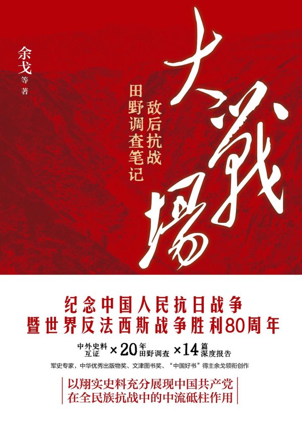 富途证券 抗战特别书单，跟随这些书回到历史现场